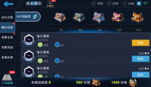 游戏任务策划,任务策划的艺术与策略(图3) 游戏任务策划,任务策划的艺术与策略(图3)
