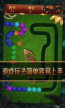 下载祖玛免费游戏,免费畅玩!精选祖玛游戏下载攻略(图2) 下载祖玛免费游戏,免费畅玩!精选祖玛游戏下载攻略(图2)