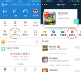 游戏支付软件,引领数字娱乐新时代(图2) 游戏支付软件,引领数字娱乐新时代(图2)