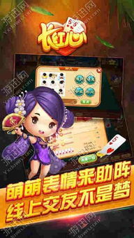 新昌同城游戏,体验地方特色棋牌乐趣(图3) 新昌同城游戏,体验地方特色棋牌乐趣(图3)