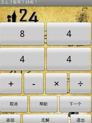 类似24点的游戏,24点游戏攻略与技巧解析”(图1) 类似24点的游戏,24点游戏攻略与技巧解析”(图1)
