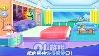 装扮屋子游戏,装扮屋子游戏的无限创意之旅(图1) 装扮屋子游戏,装扮屋子游戏的无限创意之旅(图1)