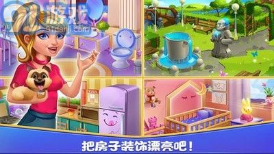装扮屋子游戏,装扮屋子游戏的无限创意之旅(图2) 装扮屋子游戏,装扮屋子游戏的无限创意之旅(图2)
