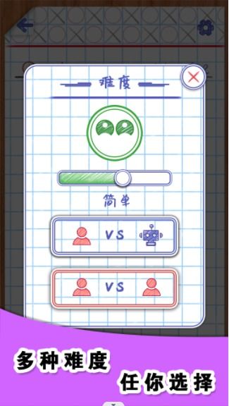 画叉的游戏,画叉游戏乐趣无限(图3) 画叉的游戏,画叉游戏乐趣无限(图3)