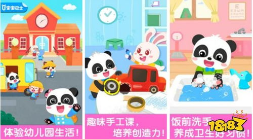 儿童游戏大全3岁,寓教于乐的早期成长伴侣(图2) 儿童游戏大全3岁,寓教于乐的早期成长伴侣(图2)