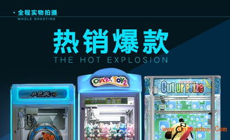 南平游戏机,市场前景广阔(图3) 南平游戏机,市场前景广阔(图3)