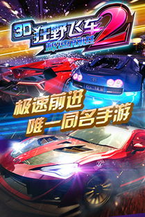自行车特技赛车游戏安卓版 (图1) 自行车特技赛车游戏安卓版 (图1)