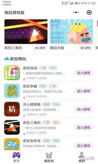 疯狂游戏盒,安全正版体验(图3) 疯狂游戏盒,安全正版体验(图3)