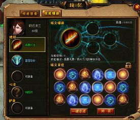 游戏技能分类,探索不同类型技能的奥秘与策略(图3) 游戏技能分类,探索不同类型技能的奥秘与策略(图3)