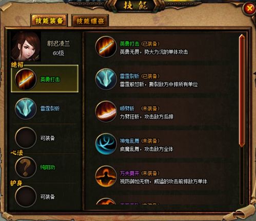 游戏技能分类,探索不同类型技能的奥秘与策略(图2) 游戏技能分类,探索不同类型技能的奥秘与策略(图2)