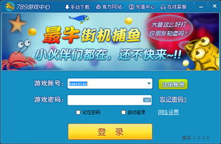 789是什么游戏,体验独特冒险之旅(图1) 789是什么游戏,体验独特冒险之旅(图1)