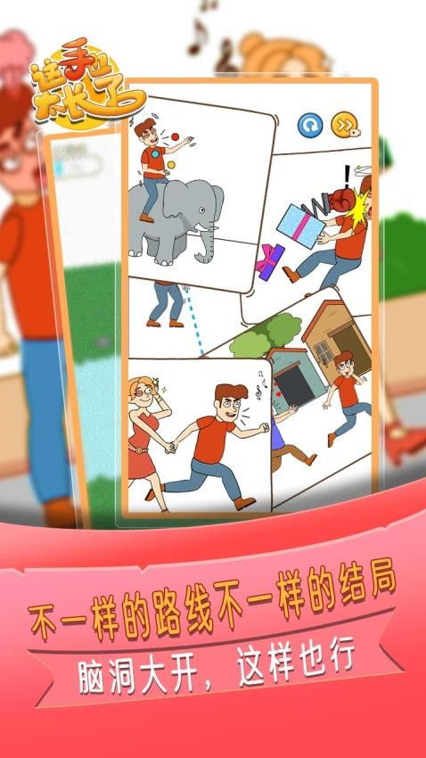 智力反应游戏,智力反应游戏全攻略解析(图2) 智力反应游戏,智力反应游戏全攻略解析(图2)