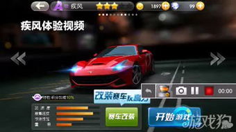 疾风赛车游戏,探索疾风赛车游戏的激情与速度(图2) 疾风赛车游戏,探索疾风赛车游戏的激情与速度(图2)