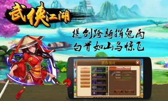 武侠单机破解版游戏(图3) 武侠单机破解版游戏(图3)