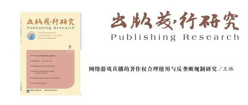 网络游戏著作权,网络游戏著作权保护现状与挑战解析(图1) 网络游戏著作权,网络游戏著作权保护现状与挑战解析(图1)