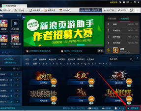 网页游戏辅助教程,轻松畅游虚拟世界(图2) 网页游戏辅助教程,轻松畅游虚拟世界(图2)