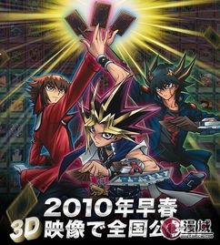 游戏王剧场版2017,超融合!超越时空的羁绊——2017年的决斗传奇(图3) 游戏王剧场版2017,超融合!超越时空的羁绊——2017年的决斗传奇(图3)