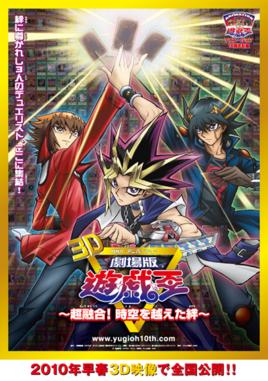 游戏王剧场版2017,超融合!超越时空的羁绊——2017年的决斗传奇(图2) 游戏王剧场版2017,超融合!超越时空的羁绊——2017年的决斗传奇(图2)