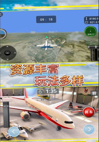 安卓模拟飞行游戏,体验真实飞行乐趣(图2) 安卓模拟飞行游戏,体验真实飞行乐趣(图2)