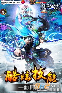 仙魔灵游戏,踏上修仙征途(图3) 仙魔灵游戏,踏上修仙征途(图3)