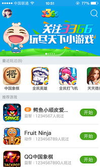 3366小游戏下载免费,海量游戏任你下载(图2) 3366小游戏下载免费,海量游戏任你下载(图2)