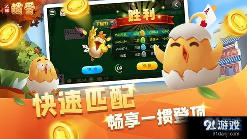 下载掼蛋网游戏,体验扑克牌游戏的无限魅力(图2) 下载掼蛋网游戏,体验扑克牌游戏的无限魅力(图2)