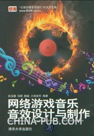 网络游戏音乐,从创作到体验的全方位解析(图1) 网络游戏音乐,从创作到体验的全方位解析(图1)