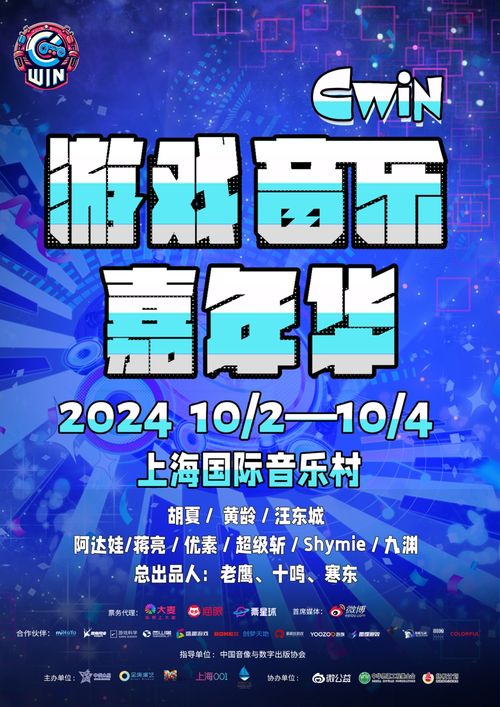 网络游戏音乐,从创作到体验的全方位解析(图2) 网络游戏音乐,从创作到体验的全方位解析(图2)