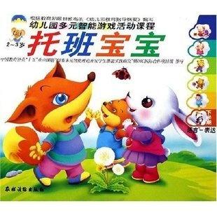 托班智力游戏,托班智力游戏全攻略”(图2) 托班智力游戏,托班智力游戏全攻略”(图2)