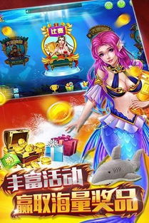 扑鱼小游戏,扑鱼小游戏带你畅游奇幻海洋(图1) 扑鱼小游戏,扑鱼小游戏带你畅游奇幻海洋(图1)