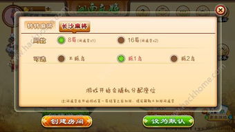 游戏湖南麻将,湖南麻将规则与技巧深度解析(图2) 游戏湖南麻将,湖南麻将规则与技巧深度解析(图2)