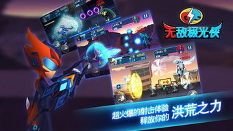 激光侠游戏,科技与娱乐的完美融合(图1) 激光侠游戏,科技与娱乐的完美融合(图1)