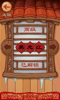 东北话游戏,游戏中的东北话趣味故事(图2) 东北话游戏,游戏中的东北话趣味故事(图2)