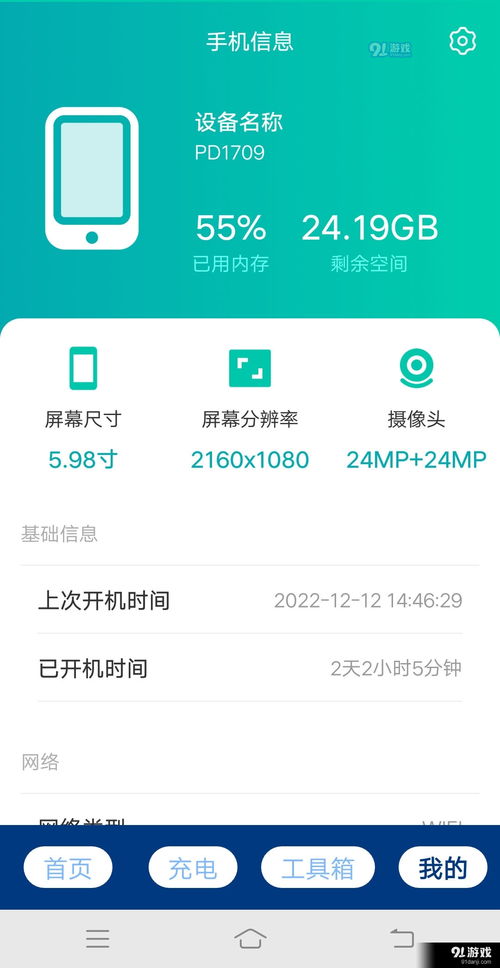 游戏快充下载,速度与激情一触即发(图2) 游戏快充下载,速度与激情一触即发(图2)