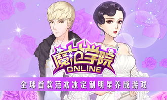 明星测试游戏,揭秘娱乐圈明星背后的故事与挑战(图2) 明星测试游戏,揭秘娱乐圈明星背后的故事与挑战(图2)