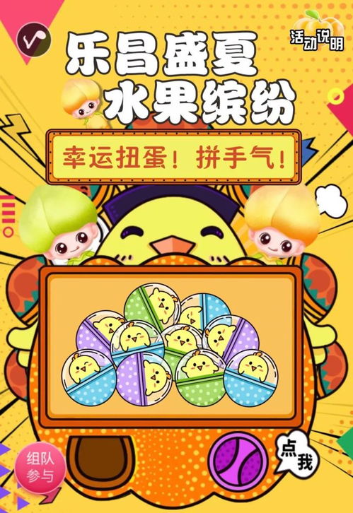 水果节游戏,趣味无限——水果节游戏大集合”(图2) 水果节游戏,趣味无限——水果节游戏大集合”(图2)