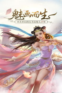 盛唐游戏免费下载,体验仙侠传奇(图3) 盛唐游戏免费下载,体验仙侠传奇(图3)