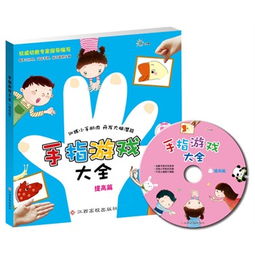 手机手指游戏大全,手指游戏大全概览(图2) 手机手指游戏大全,手指游戏大全概览(图2)