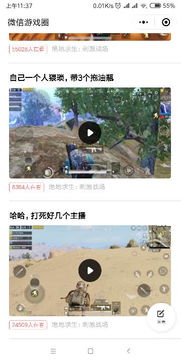 楚游戏圈圈,幼儿自主游戏中的创新与成长(图2) 楚游戏圈圈,幼儿自主游戏中的创新与成长(图2)