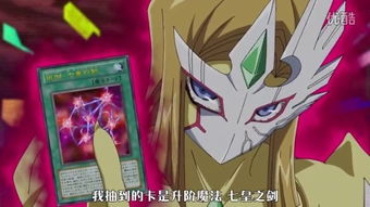 游戏王zexal12,十二位英雄的激战与命运抉择(图3) 游戏王zexal12,十二位英雄的激战与命运抉择(图3)