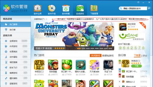 qq游戏大厅 (图1) qq游戏大厅 (图1)