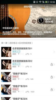 弹唱小吉他app下载安卓 (图1) 弹唱小吉他app下载安卓 (图1)