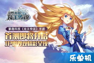 龙王传说果盘版 (图1) 龙王传说果盘版 (图1)