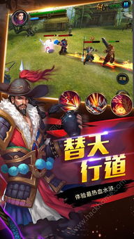 手机游戏水浒传,传奇英雄的荣耀征程(图2) 手机游戏水浒传,传奇英雄的荣耀征程(图2)