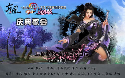 剑三游戏歌曲,经典歌曲盘点(图2) 剑三游戏歌曲,经典歌曲盘点(图2)