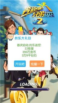 跑男闯关游戏,勇夺荣耀的竞技之旅(图3) 跑男闯关游戏,勇夺荣耀的竞技之旅(图3)