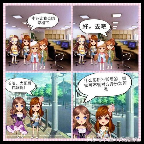 整容游戏2 漫画,命运再塑(图1) 整容游戏2 漫画,命运再塑(图1)