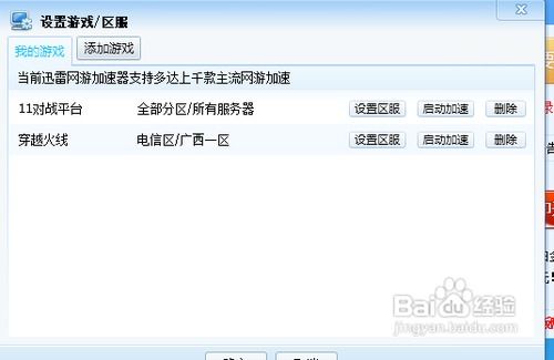 电信玩网通游戏卡吗,轻松解决跨网卡顿难题(图1) 电信玩网通游戏卡吗,轻松解决跨网卡顿难题(图1)