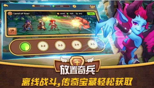 放置游戏英雄,探索无尽冒险之旅(图1) 放置游戏英雄,探索无尽冒险之旅(图1)