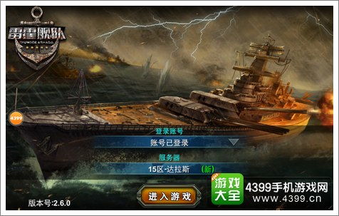 舰队战游戏,探索舰队战游戏的无限魅力(图1) 舰队战游戏,探索舰队战游戏的无限魅力(图1)